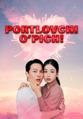 Portlovchi o‘pich / Otashin bo'sa / Dinamit o'pishish (uzbek tilida drama 2026) 1-2-3-4-5-6-7-8-9-10-11-12-15 Qism Koreya seriali uzbek tilida Barcha qismlar HD skachat