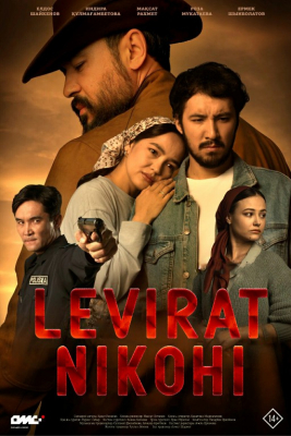 Tan mahram (qozoq filmi 2025) Uzbek tilida O'zbekcha tarjima kino skachat