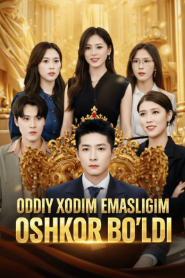 Oddiy xodim emasligim oshkor bo‘ldi (drama 2026) 1. 2. 3. 4. 5. 10. 20. 30. 40. 50. 60. 80 Qism Koreya seriali Barcha qismlar HD skachat