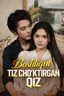 Boshliqni tiz / Cho‘ktirgan qiz (koreya serial 2026 drama) 1-2-3-4-5-10-20-30-40-50-70-80-90 Qism Koreya seriali Barcha qismlar 2026 HD skachat