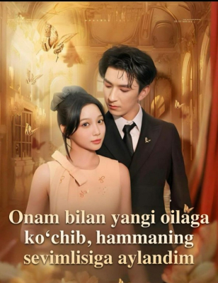 Onam Bilan Yangi Oilaga Ko'chib Hammaning Sevimlisiga Aylandim drama 2026 Barcha qismlar 1-2-3-4-5-6-7-10-20-40-50-80-90 Qism Koreya seriali Uzbek tilida 2026 HD skachat yuklash