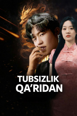 Tubsizlik qa'ridan 1-2-3-4-5-10-20-30-40-50-60-70-90 Qism Koreya seriali uzbek tilida Barcha qismlar 2026 HD skachat