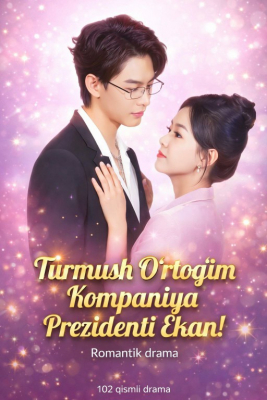 Turmush oʻrtogʻim kompaniya prezidenti ekan (drama 2026) Barcha qismlar 1-2-3-4-5-6-7-10-20-40-50-80-90 Qism Koreya seriali Uzbek tilida 2026 HD skachat yuklash