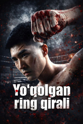 Yo'qolgan Ring Qirali 1-2-3-4-5-6-7-10-20-30-50-60-70-80-90-95 Qism drama koreya seriali uzbek tilida Barcha qismlar 2026 HD skachat
