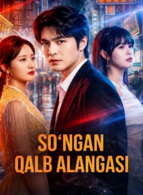 So'ngan qalb alangasi (uzbek tilida drama) 1-2-3-4-5-10-20-30-40-50-70-80-90 Qism Koreya seriali Barcha qismlar 2026 HD skachat