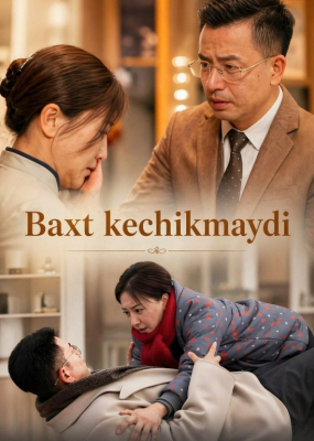 Baxt kechikmaydi drama 1-2-3-4-5-10-20-30-40-50-60-70-90 Qism Koreya seriali Uzbek tilida Barcha qismlar 2026 HD skachat