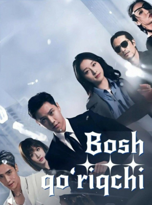 Bosh qo'riqchi (drama uzbek tilida) 1-2-3-4-5-10-20-30-40-50-60-70-90 Qism Koreya seriali uzbek tilida Barcha qismlar 2026 HD skachat