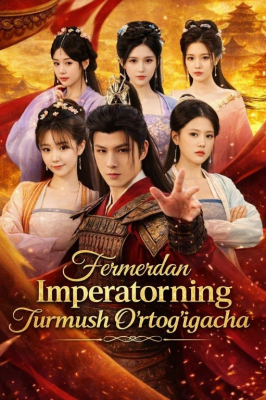 Fermerdan imperatorning turmush o‘rtog‘igacha (uzbek tilida drama) 1-2-3-4-5-10-20-30-40-50-70-80-90 Qism Koreya seriali Barcha qismlar 2026 HD skachat