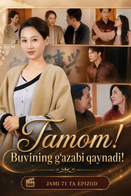 Tamom buvining g'azabi qaynadi (mini serial) 1-3-10-20-30-40-60-70-90 Qism drama Barcha qismlar uzbek tilida 2026 HD tomosha qiling скачать